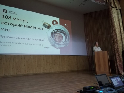 Лекторий от Российского общества "Знание" на разговорах о важном в Лицее 