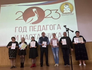 Старт года наставника и педагога 