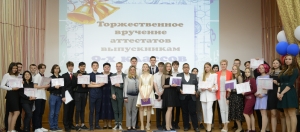 Удачи тебе, выпускник! 