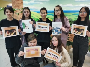 Вместе против коррупции! 