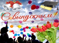 Дорогие выпускники,  уважаемые педагоги, родители! 