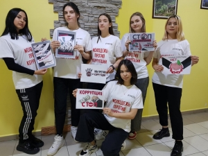 Коррупции-нет! 