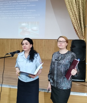 Профессия - юрист 