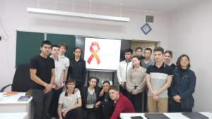 Всемирный день борьбы со СПИДом 