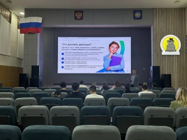 Профориентационное занятие 