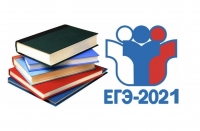 Рособрнадзор утвердил график публикации результатов ЕГЭ 2021