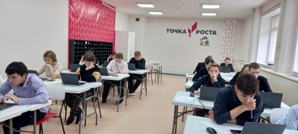 Дни Науки в Центре "Точка роста" 