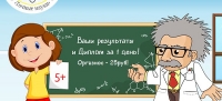Предметные олимпиады по областям науки