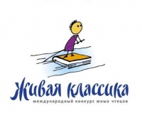 Поздравляем участников муниципального этапа Живая классика-2021