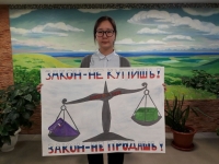 Мы против коррупции!