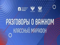 Разговоры о важном