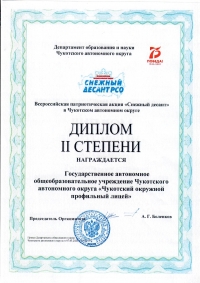 Так держать!