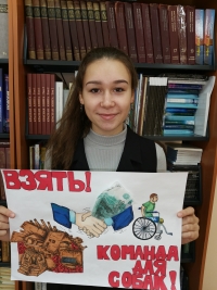 Вместе против коррупции