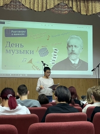 Разговоры о важном. 