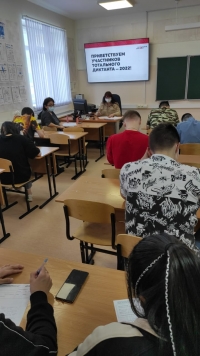 Тотальный диктант в Лицее