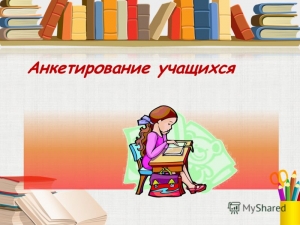 Мониторинг удовлетворенности участников образовательных отношений качеством оказываемых услуг ГАОУ ЧАО &laquo;Чукотский окружной профильный лицей&raquo; 