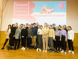 Шоу профессий "Модный разговор" 