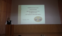 VIII Региональная молодежная научно-практическая конференция «От идеи к воплощению»