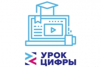 Урок цифры в Лицее.