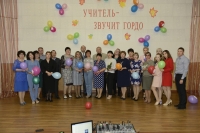 Скажи учителю 