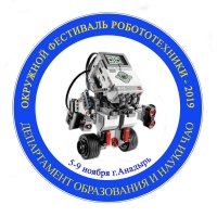 Окружной фестиваль робототехники